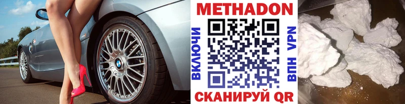как найти   Озёры  МЕТАДОН кристалл 